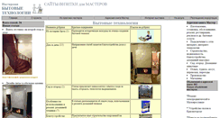 Desktop Screenshot of hometecmaster.ru